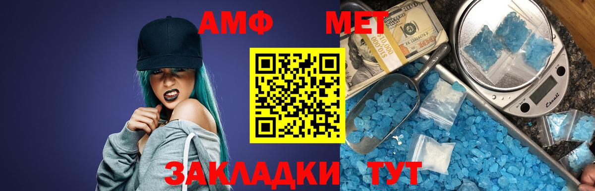 Бор  АМФЕТАМИН  Вход с VPN  Amphetamine Premium 