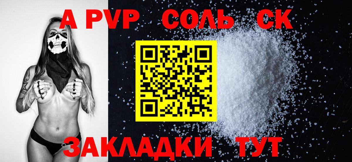Alpha-PVP крисы CK  Альфа ПВП кристаллы  Вход с VPN  Бор  APVP VHQ 