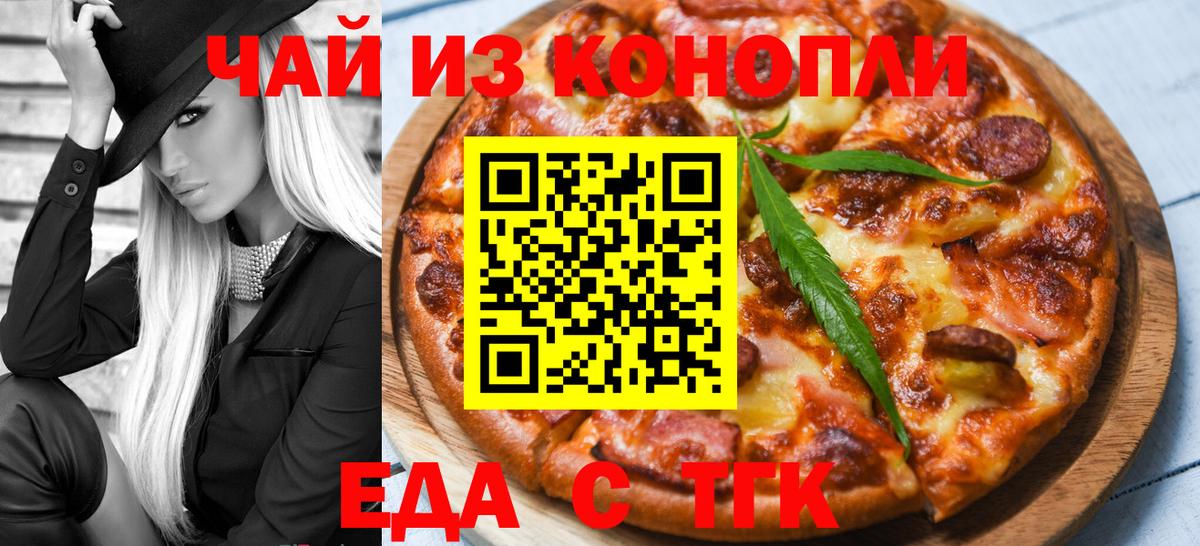 Печенье с ТГК конопля  Вход с VPN  Бор 
