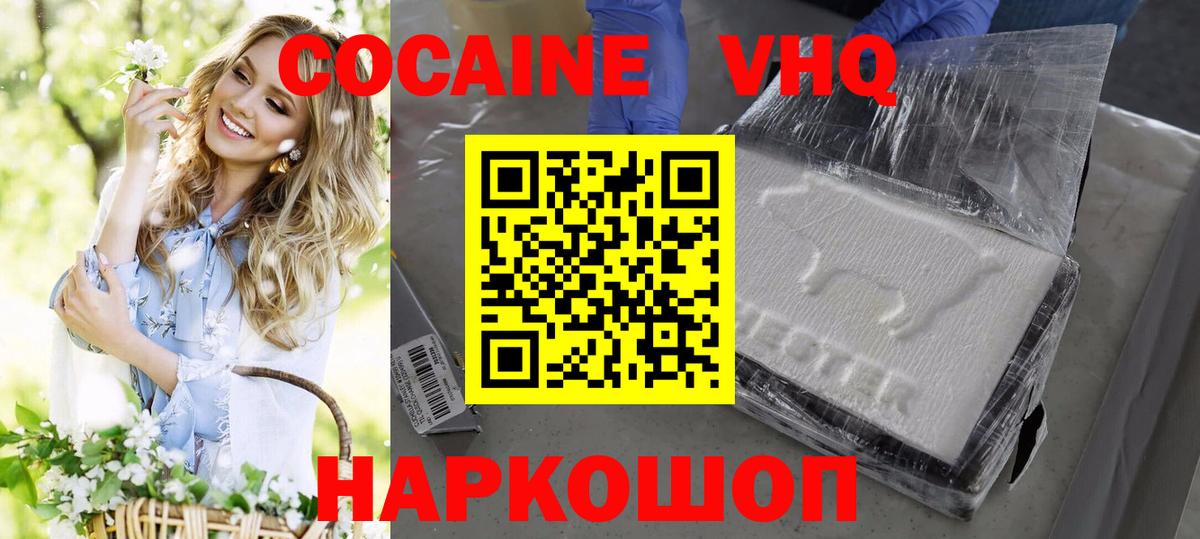 Бор  COCAIN Колумбийский  COCAIN  Кокаин 99%  Вход с VPN 