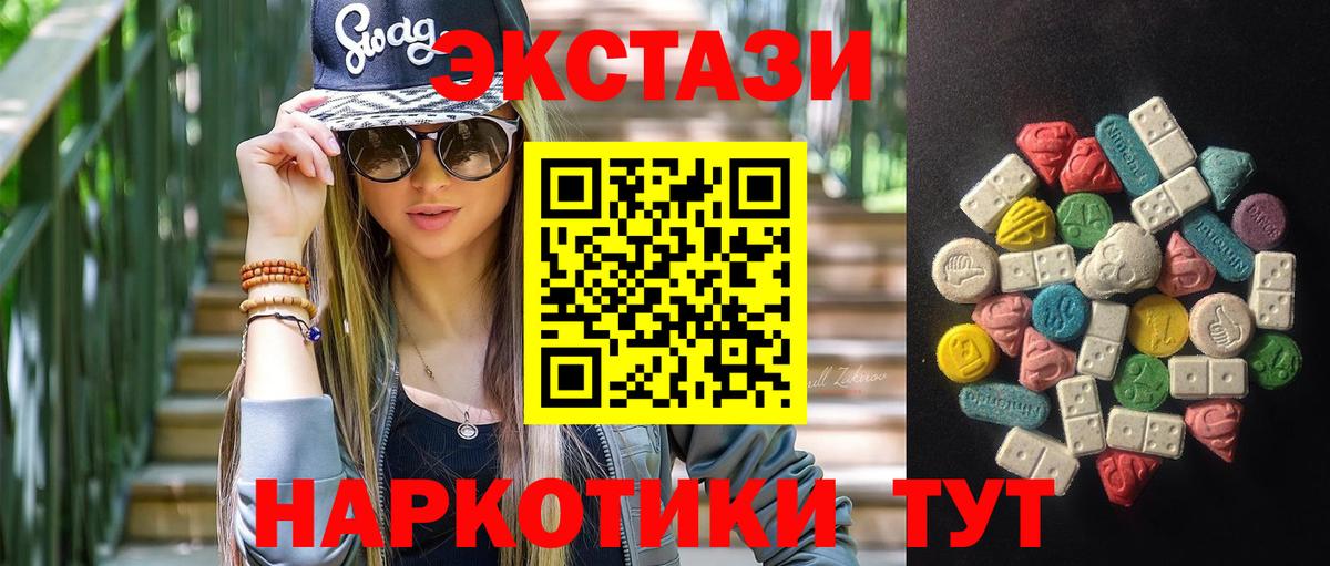 Экстази диски Бор