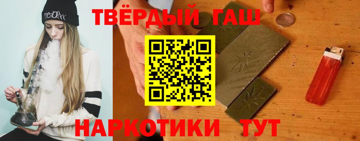 ГАШ Ice-O-Lator  Гашиш Ice-O-Lator  Бор  Вход с VPN 