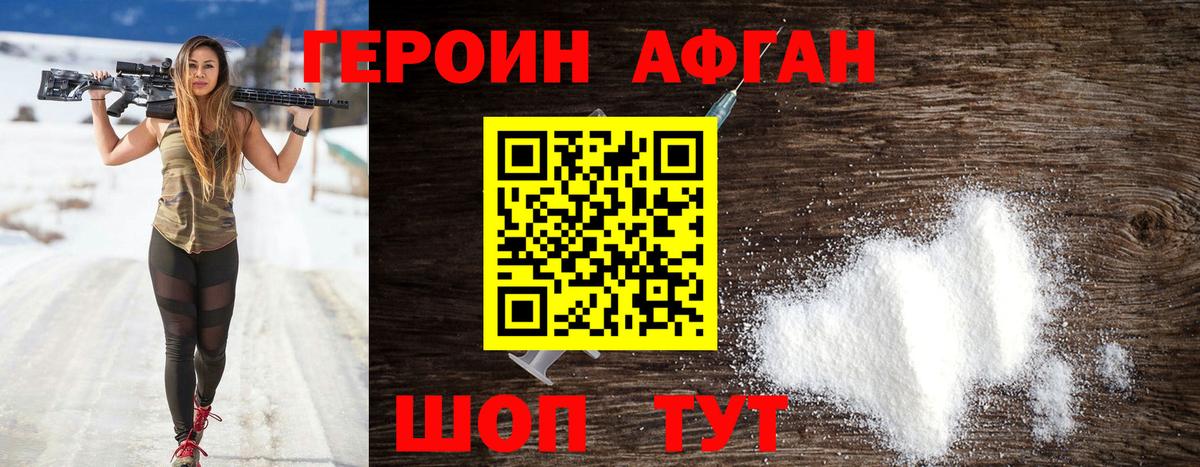 Героин гречка Бор