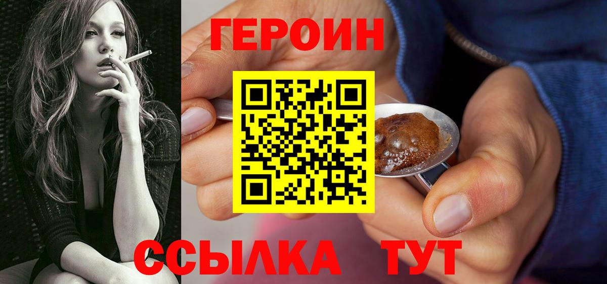 Бор  ГЕРОИН Heroin  ГЕРОИН  Вход с VPN 