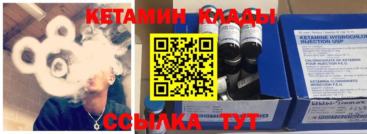 КЕТАМИН VHQ  КЕТАМИН VHQ  Вход с VPN  Бор 