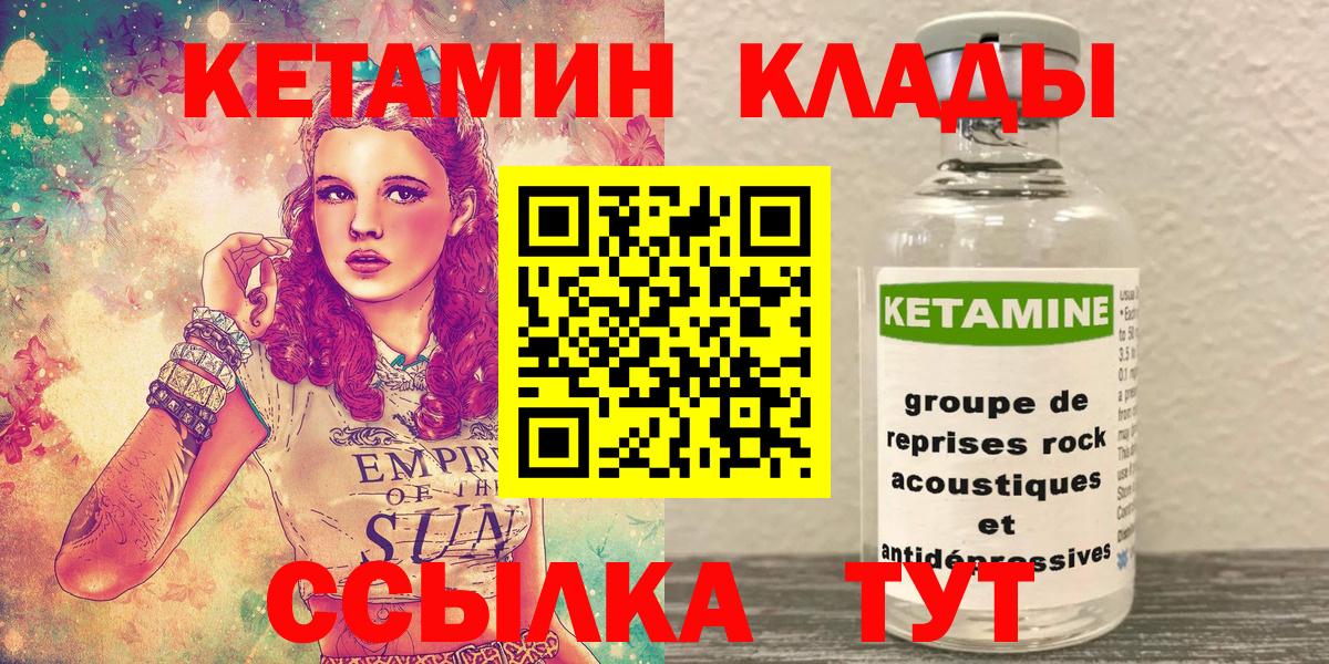 Кетамин VHQ Бор
