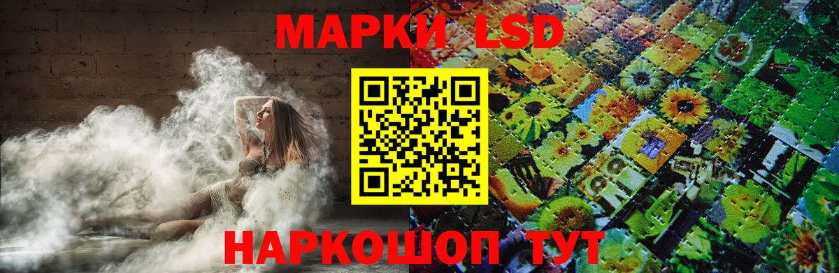 LSD-25 экстази кислота  ЛСД экстази кислота  Вход с VPN  LSD-25 экстази  Бор 