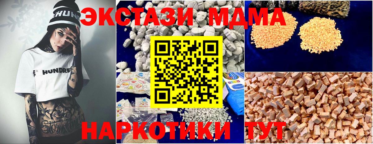 MDMA crystal  Вход с VPN  MDMA кристаллы  Бор 