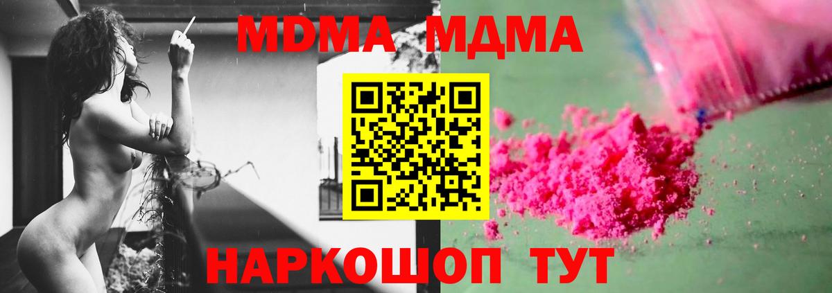 MDMA Molly Бор