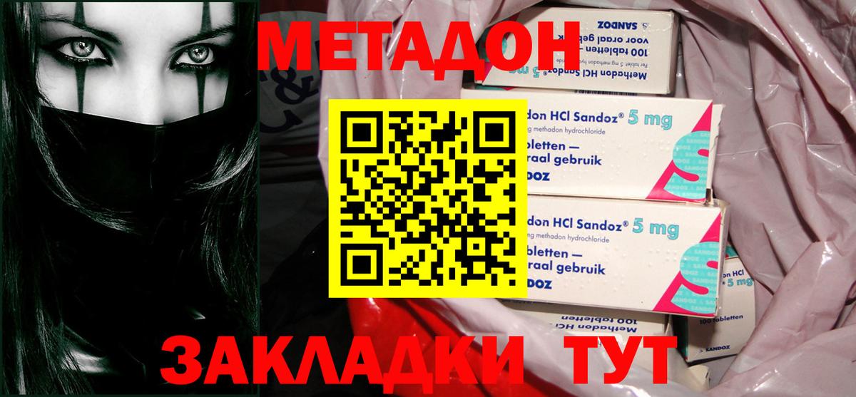 МЕТАДОН белоснежный  Метадон мёд  Вход с VPN  Бор 