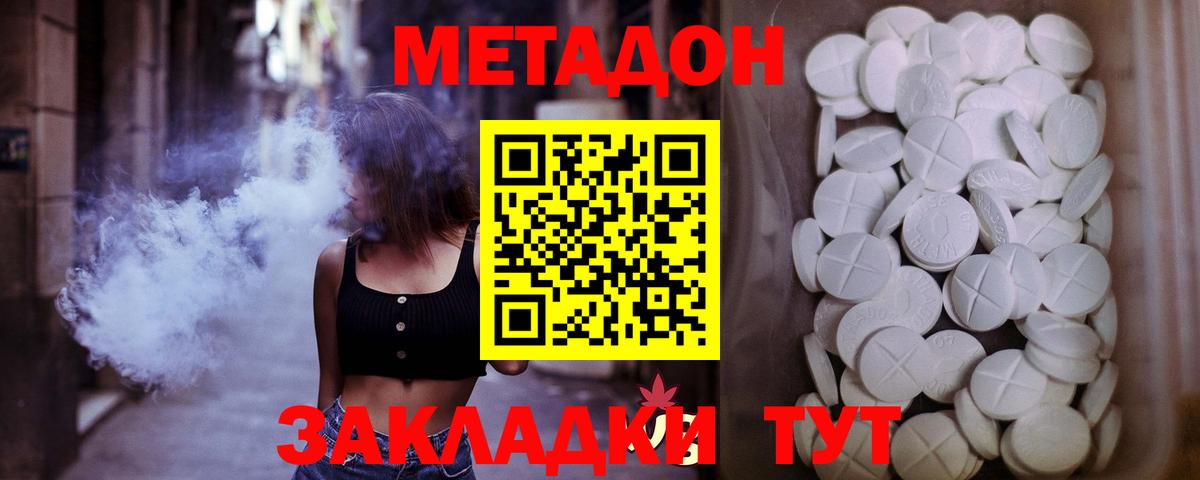 Метадон VHQ Бор