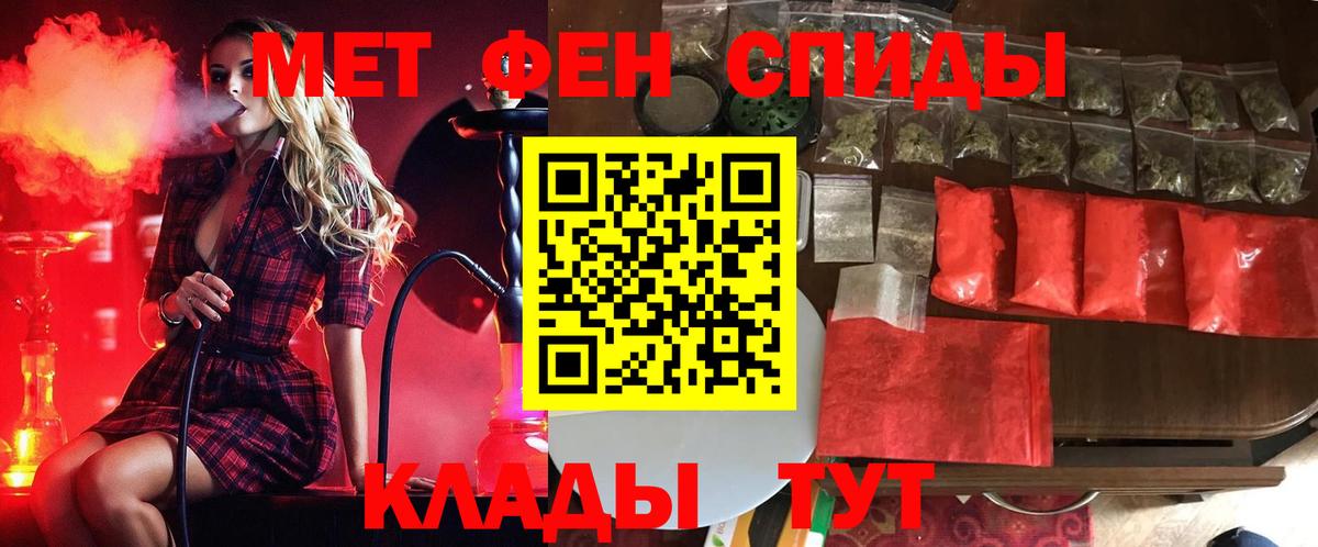 Метамфетамин кристалл  Метамфетамин кристалл  Бор  Вход с VPN 