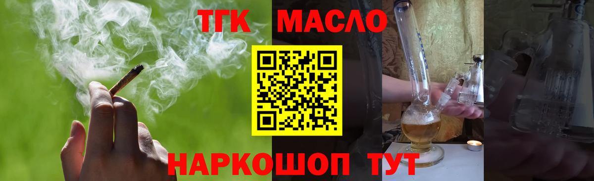 ТГК жижа  ТГК вейп  Вход с VPN  Бор 